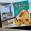 베리투머치 | 오리온 후레쉬베리 펑리수맛 후기 | 2026 한정판 미식여행 아시아편 대만
