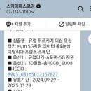 남방약국 | (24.10.3~4) 🇹🇷 튀르키예 여행 - 중국 남방항공, 광저우 경유, 이스탄불 도착