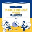 주식회사 알앤엠 이미지