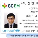 (주)녹십자이엠 - 789 | (주)녹십자이엠