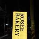 영통로 | 수원 영통 망포역 로제베이커리 두바이쫀득쿠키 내돈내산 솔직 후기