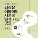 국민정서행복콘텐츠연구소 이미지