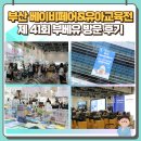 튜울립건어물 - 1800 | 제41회 부산 베이비페어&유아교육전 부베유 방문 후기!