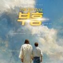 [갓피플 말씀테마] 부흥의 시작은 당신의 &#39;작은 기도&#39;에서 시작된다!! 이미지