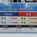 브라보퍼블릭스크린골프 평택비전점
