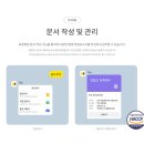 테크인시스템 이미지