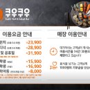 쿠우쿠우사거리 이미지