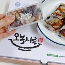 오복떡방 | 아침 식사 대용 떡 간식 추천 간편 냉동 개별포장 오복시루 영양찰떡