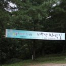 소백산자락길 이미지