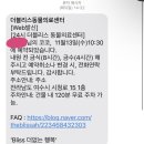 더엘동물의료센터 | [여수 24시 더블리스 동물의료센터] 강아지 스케일링 후기