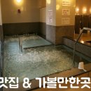 뷰 호텔(VIEW Hotel) | [일본 하코다테]호텔 글로벌뷰 하코다테(HOTEL GLOBAL VIEW HAKODATE) 후기!