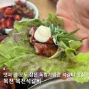 맛과 양 모두 잡은 천안독립기념관맛집 목천석갈비 후기