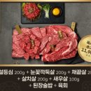 한우집투뿔사위 부평직영점 이미지