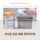 퍼키커피 | 가루보관 진공 밀폐용기 끝판왕 오키퍼 원터치 분유보관통 사용 후기