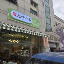 호연나무