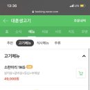대훈생고기