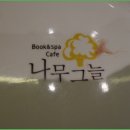 나무그늘카페 이미지