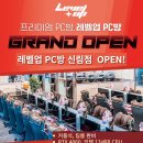 관악구 신림동 PC방 베스트5 추천