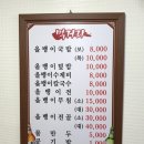 영동올뱅이집 이미지