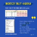 동대전고등학교 이미지