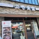 고반식당 의정부민락점 이미지