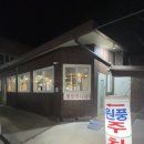 원풍 | 대구 조림닭 맛집 월광수변공원 원풍참한닭 내돈내산 리얼 후기