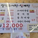 원조설악추어탕 아산점 이미지