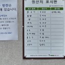 강원녹두삼계탕