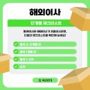 말레이시아 이사 통관부터 운송까지 해외이사 모든 정보 후기