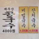옛날국수집 이미지