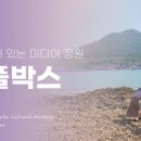 퍼플박스 이미지