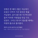 판타지별(천면가) | 푸뱅 - '계약직 신으로 살아가는 법' 후기 및 리뷰