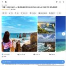 그레이트오션로드 헬기투어 예약 내돈내산 후기 / 호주 멜버른 여행