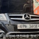 무주기능장카센타 | 샤프트,하체소음,인젝터수리,엔진마운트진동,등속조인트,미션722.9밸브바디고장,자동차정비기능장 왕충렬