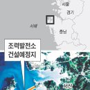 [Why] 30년전의 '한국판 싱가포르 프로젝트'… 잊혀진 가로림만(灣)에 가보니 이미지