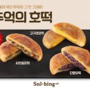 달콤호떡카페