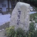 뇌운계곡사람들 이미지