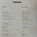 뚜두카페