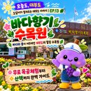26년 11월 17일(화) 시흥시티투어 - 점심 제공 합니다 이미지