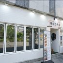 현대정육점식당