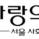 구세군강북종합사회복지관 이미지