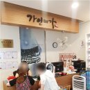 (주)가인미가그룹 이미지