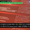 커스텀아이즈 이미지
