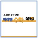 에이스수학 - 송파구 한가람로16길 7 | 에이스수학