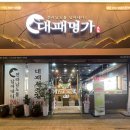 대패명가 본점 이미지