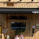 미분당양주 네이버블로그