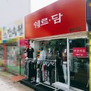 쉐르담 이미지