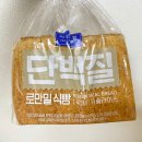 파리바게트 파란라벨 식빵 후기, 통밀빵 단백질 로만밀식빵 가격