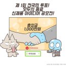 모두의아이디어 이미지