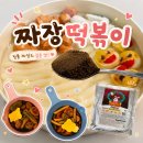 펀치미 | 펀치미 떡볶이 짜장맛 소스 분말가루, 키즈카페 짜장떡볶이 따라잡기 황금레시피🙌